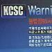 South Korea's Communications Standards Commission's content warning