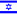 Israël / הארץ